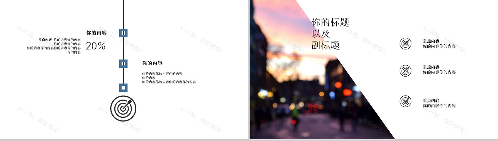 欧美时尚杂志服装最新展示PPT模板-8