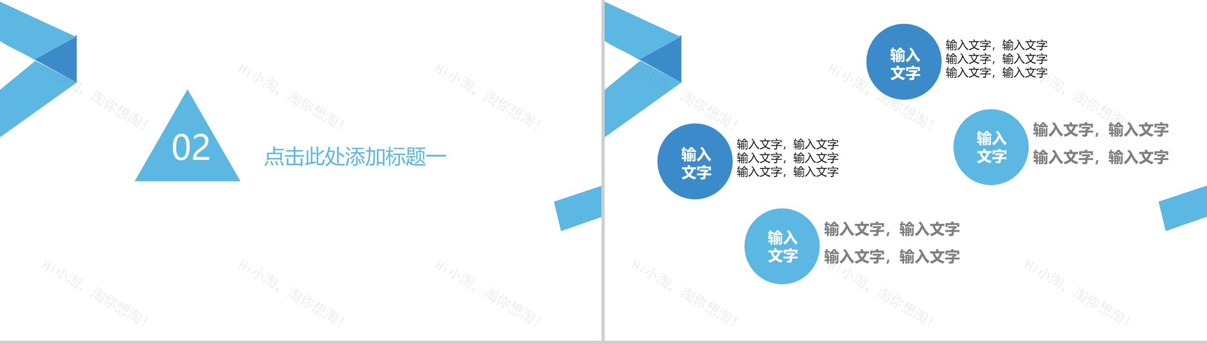 彩色扁平多线条商务工作计划汇报总结PPT模板-5