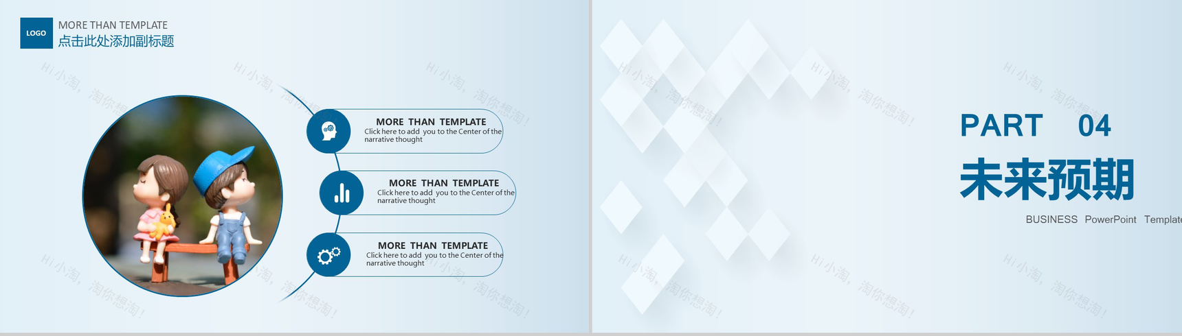 浅蓝色简约风格2019商业产品分布PPT模板-8