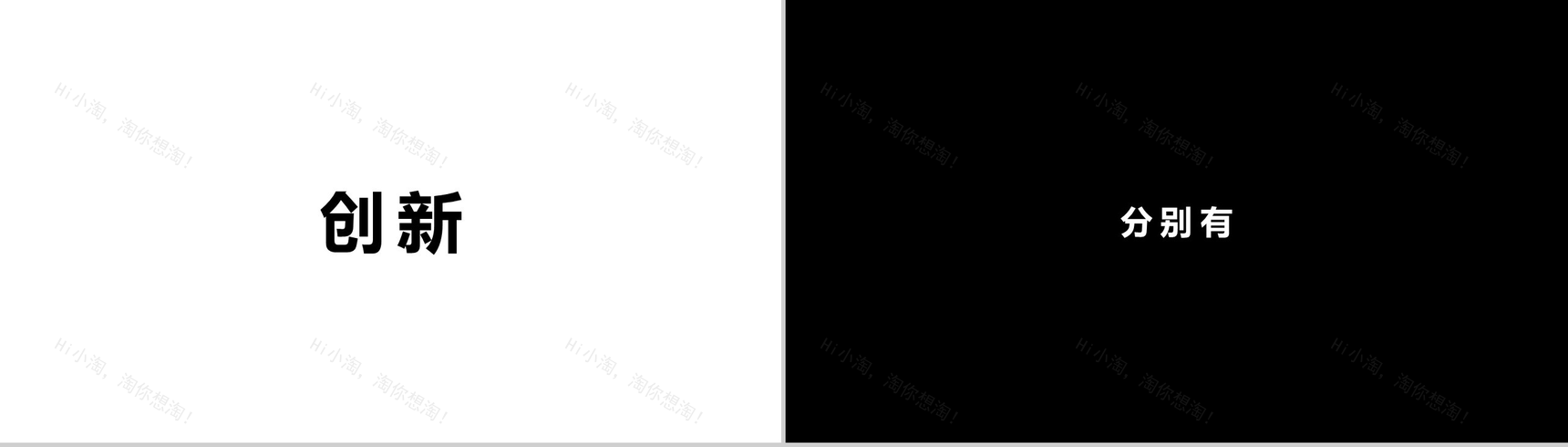 抖音炫酷产品发布快闪PPT-31