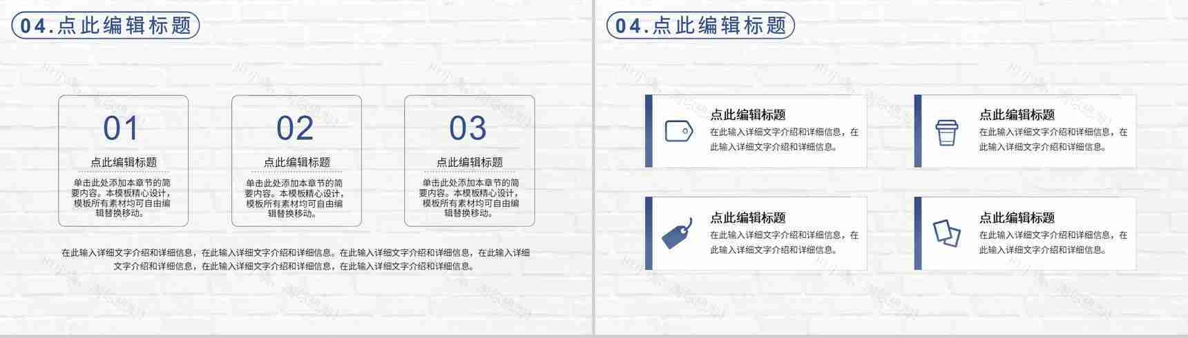 房地产项目施工规划建筑设计行业商务产品发布介绍PPT模板-9