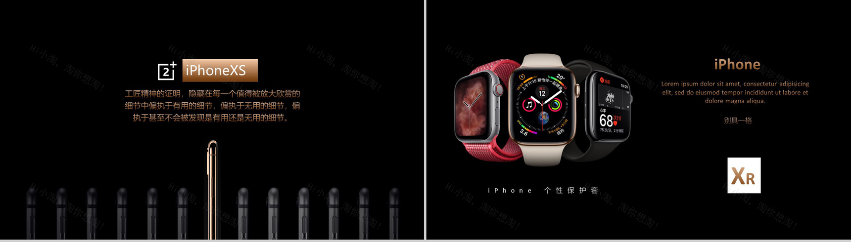 iPhone新品手机发布宣传PPT模板-11