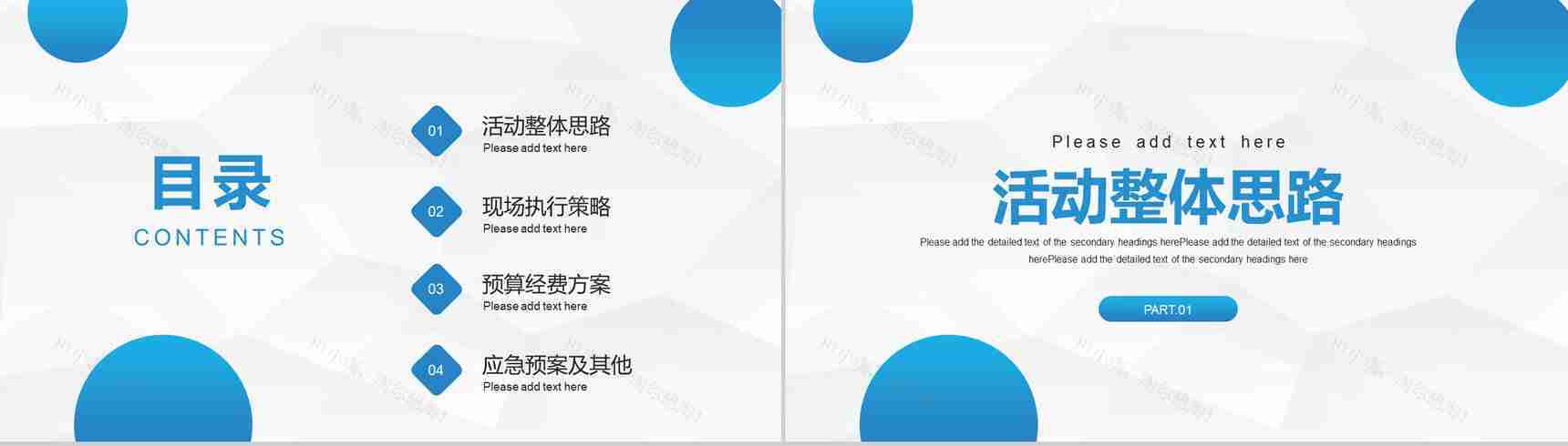 科技公司互联网时代产品简介产品发布会商务通用PPT模板-2