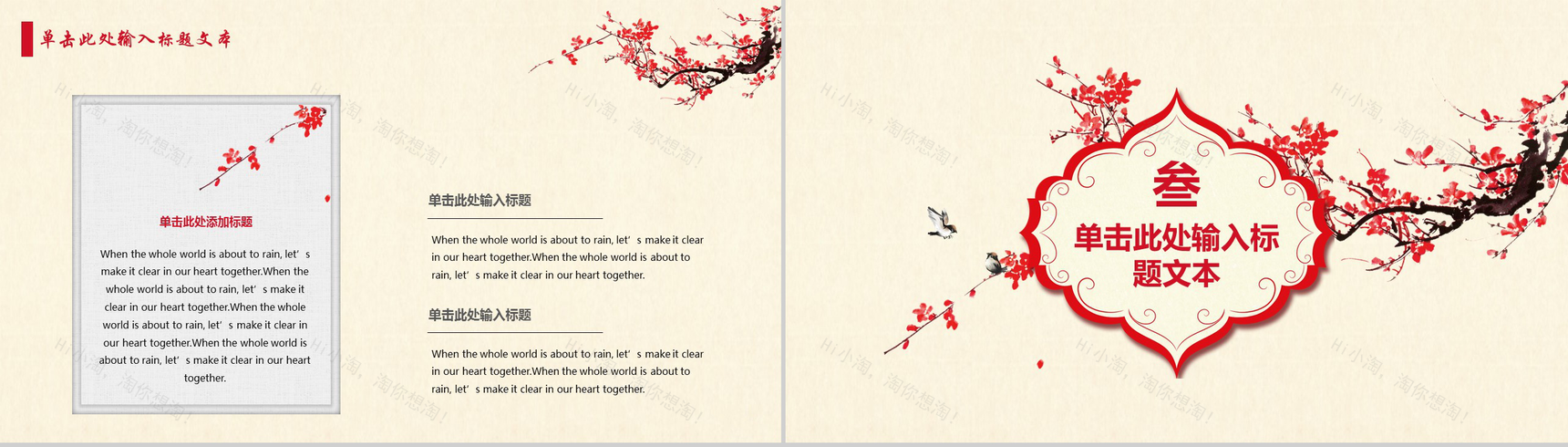 古典复古个性中国风产品发布宣传PPT模板-8