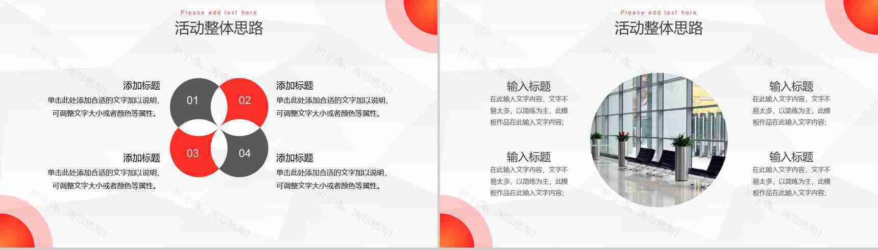 互联网时代云计算大数据智能科技产品发布会展示PPT模板-3