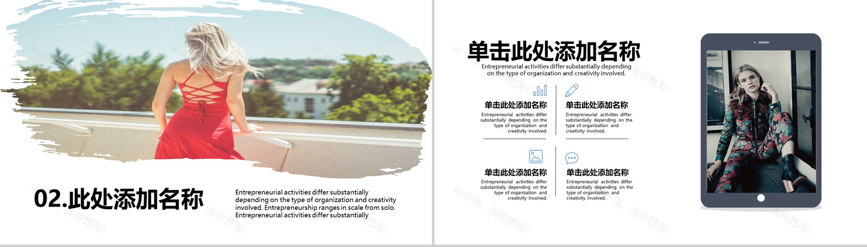 杂志风时尚潮流品牌策划服装PPT模版-5