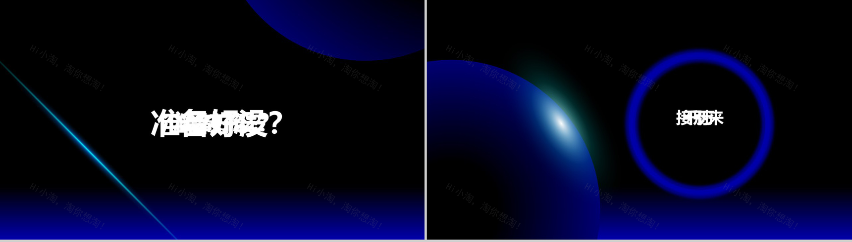 XX手机新品发布宣传PPT模板-5