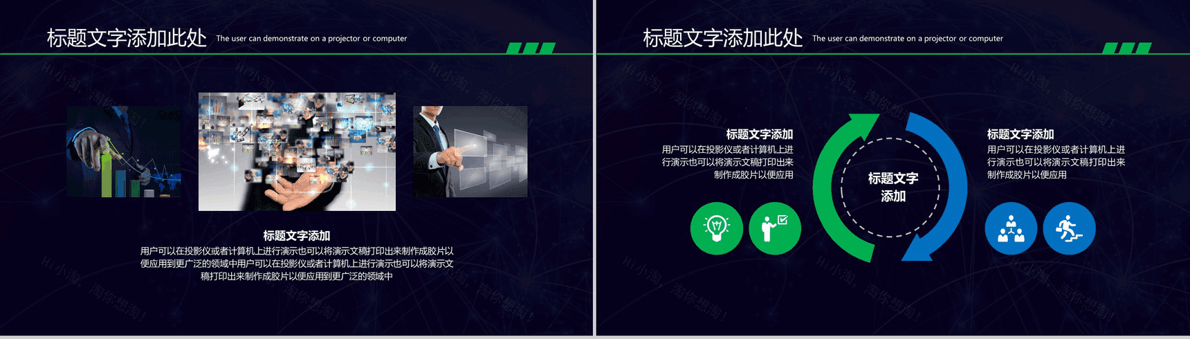 大气创新智能科技产品介绍工作汇报总结PPT模板-7