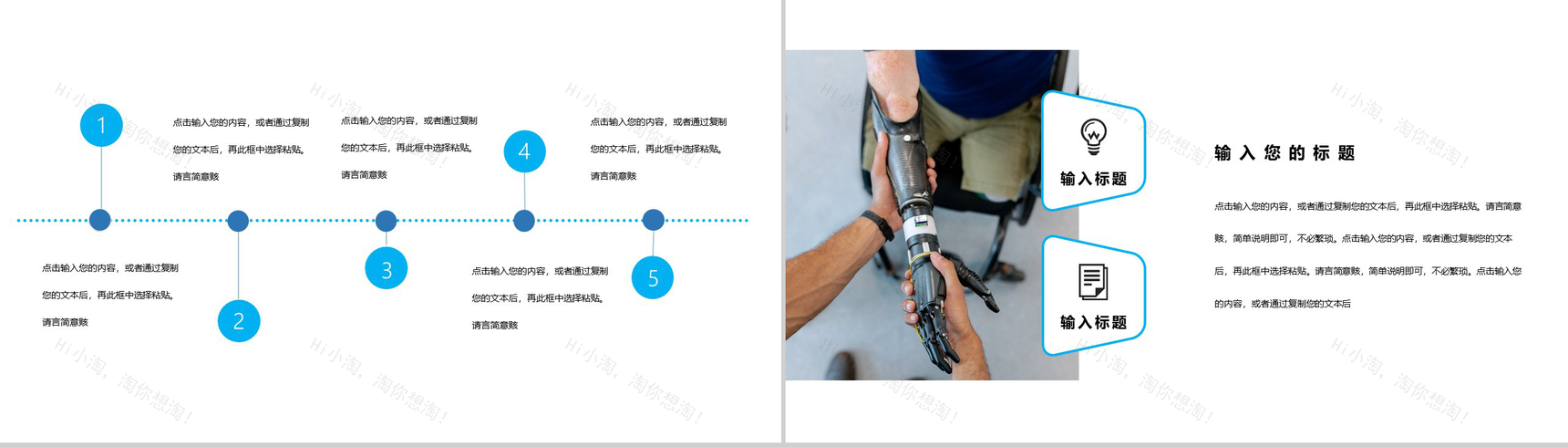 蓝色科技风AI人工智能产品发布PPT模板-3