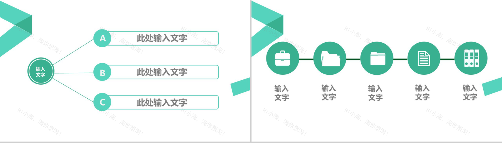 彩色扁平多线条商务工作计划汇报总结PPT模板-8