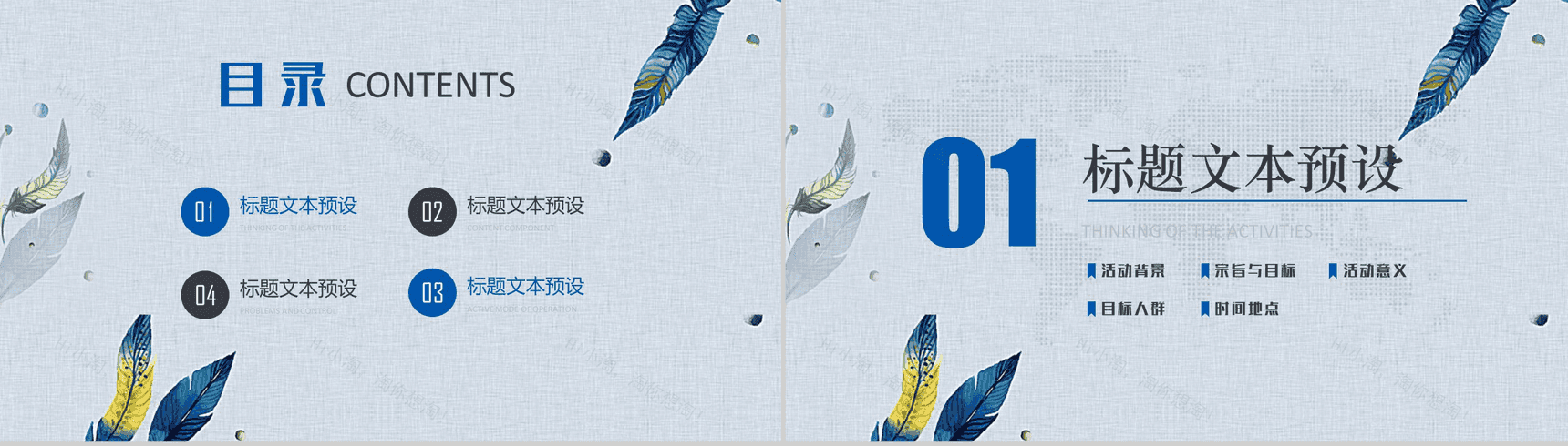 小清新文艺双十一活动策划方案书PPT模板-2