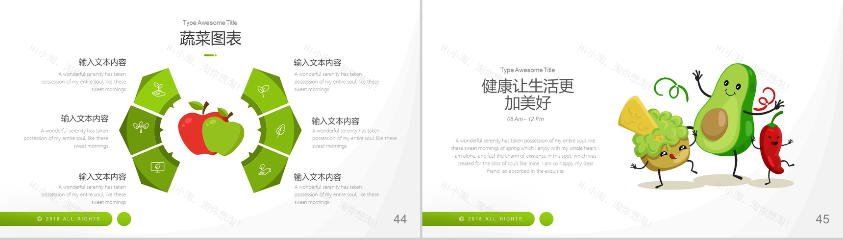 健康生活绿色生态有机水果介绍宣传PPT模板-23