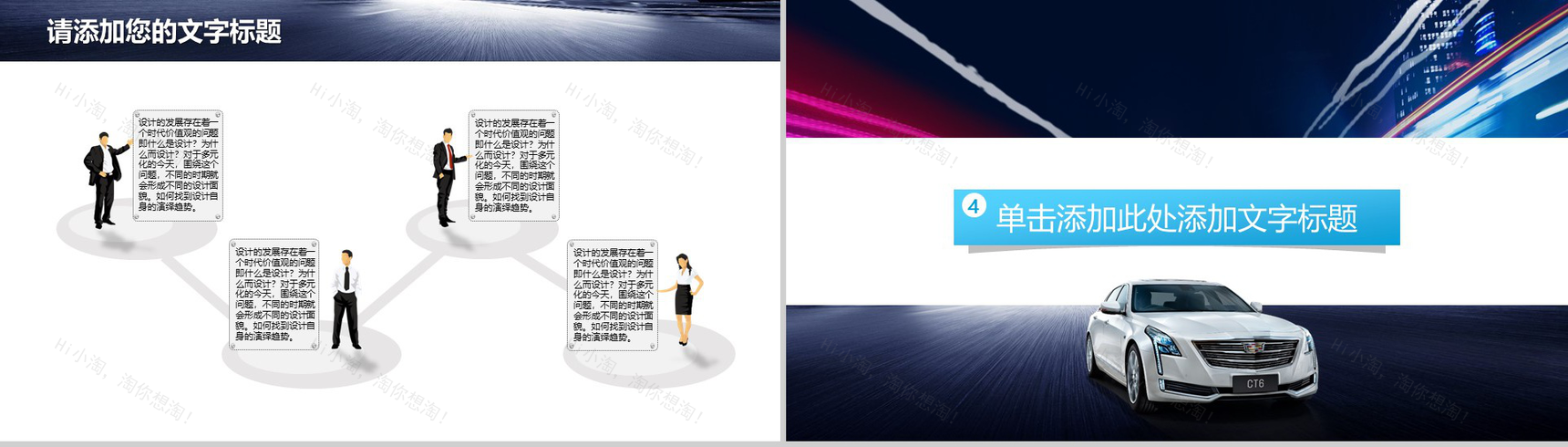 凯迪拉克汽车销售PPT模板-11