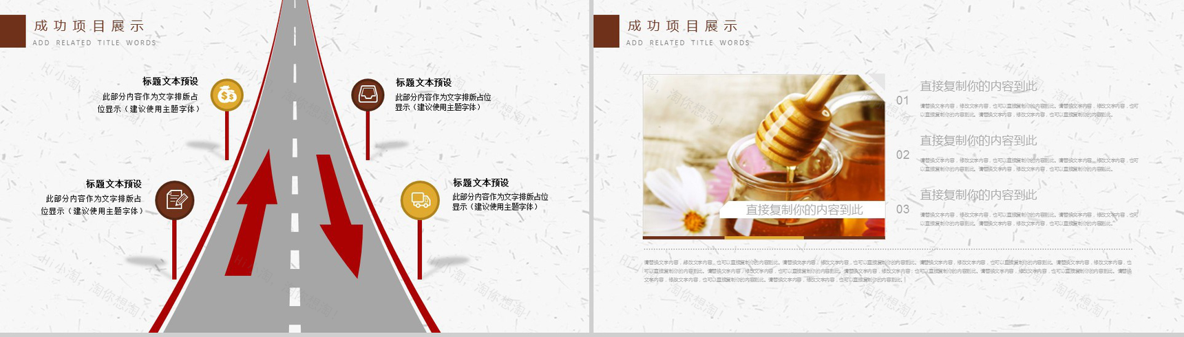 大气简约土特产蜂蜜产品推广宣传PPT模板-8