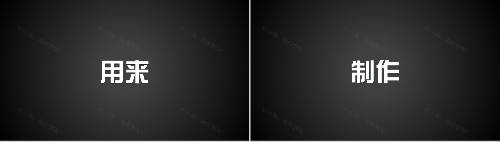 炫酷大气展示快闪PPT视频-12