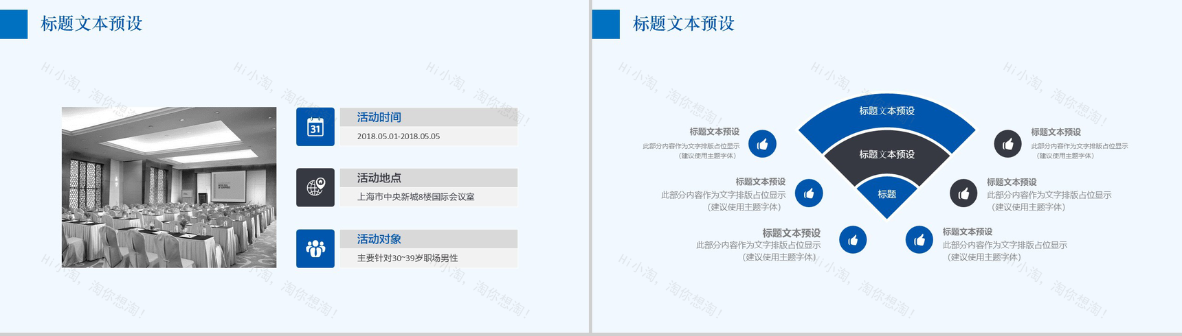 小清新文艺双十一活动策划方案书PPT模板-8