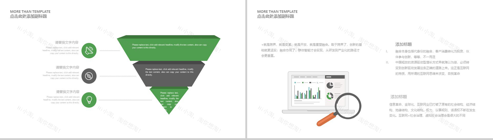 绿色小清新家居装修设计室内设计PPT模板-9