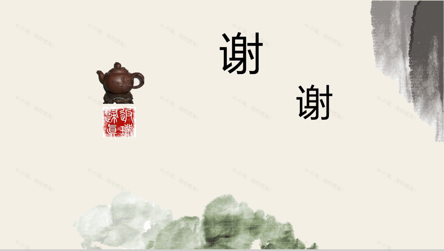 清新简约古风中国茶文化宣传介绍PPT模板-6