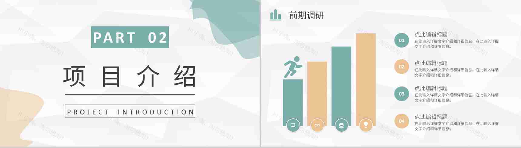 绿色小清新公司英文产品介绍解说步骤水果介绍PPT模板-5