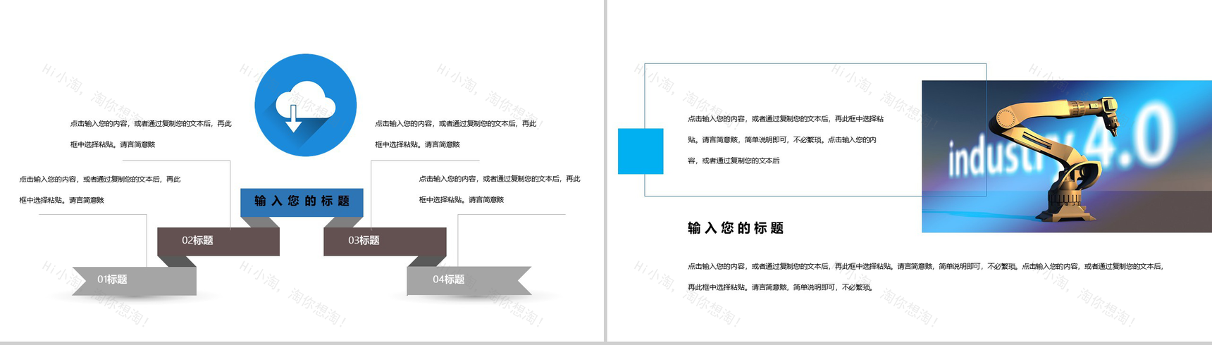 白色简约互联网金融公司人工智能产品发布PPT模板-3