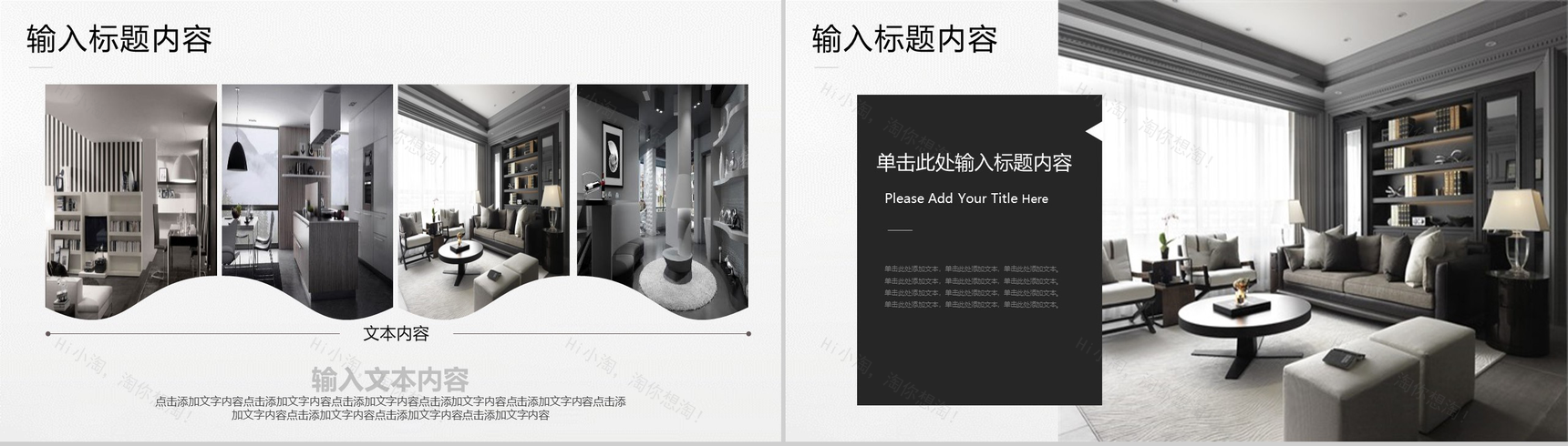 简洁室内设计装修产品发布PPT模板-8