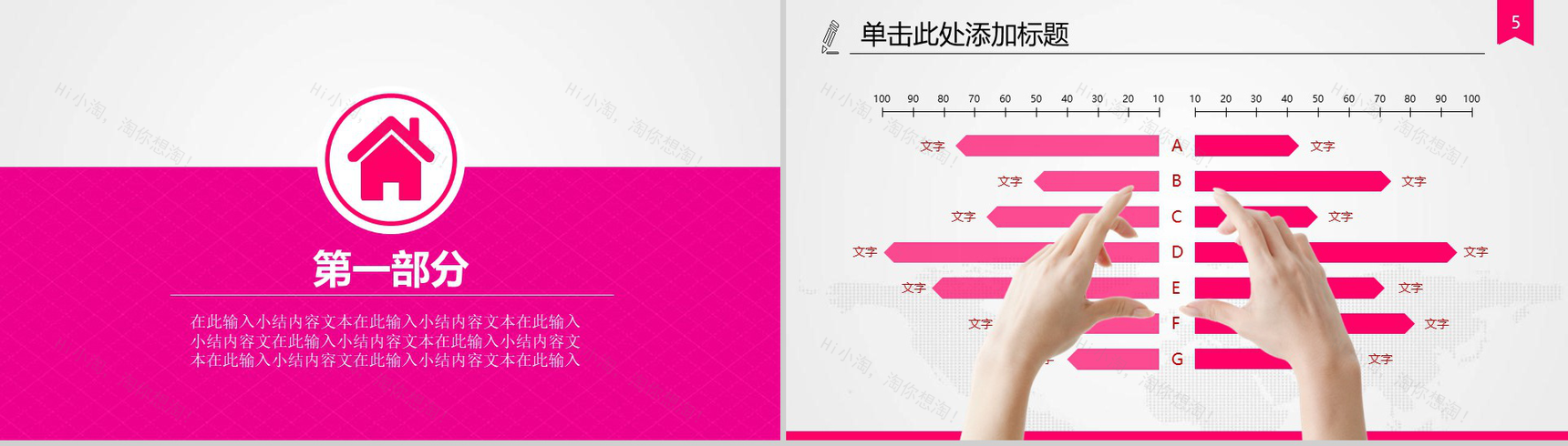 女性美容产品介绍企业宣传PPT模板-3