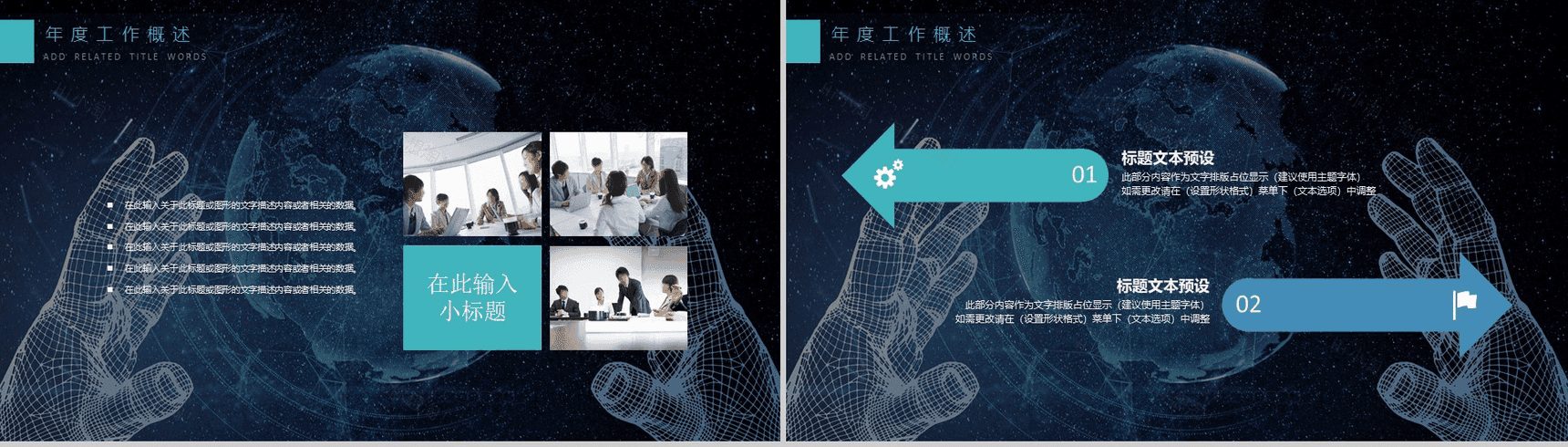 蓝色简洁淡雅动态未来科技公司产品介绍工作汇报总结PPT模板-3