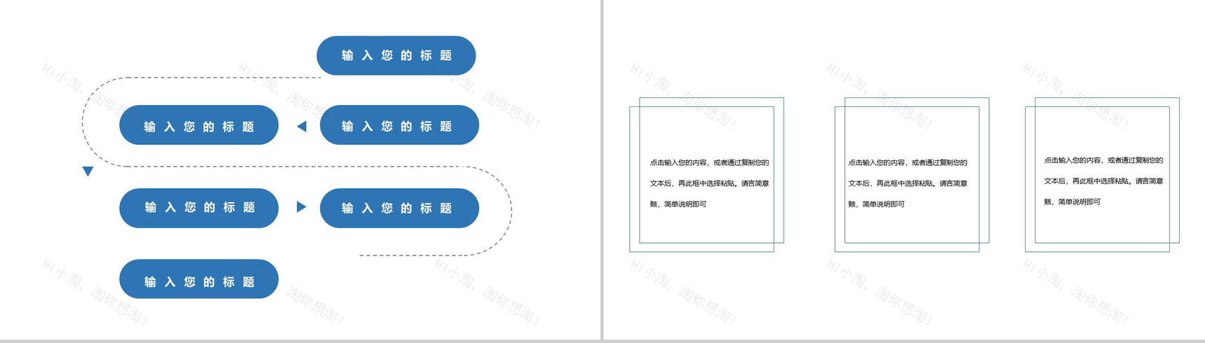 白色简约人工智能产品发布会PPT模板-5