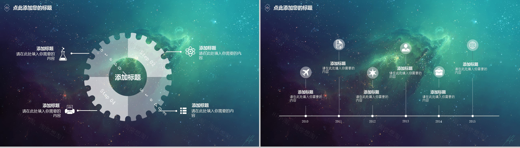 炫酷星空动态商务产品介绍宣传展示PPT模板-5