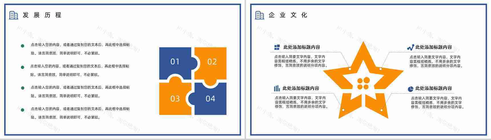 车险宣传方案产品介绍保险公司宣传车险方案PPT模板-3