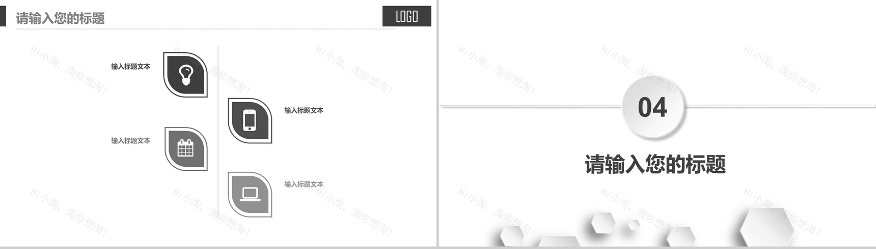 简洁动态家居装修样板间设计装饰PPT模板-10