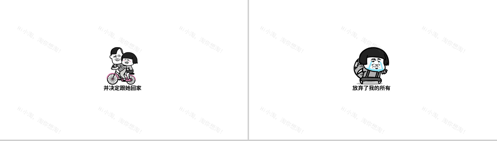 创意蘑菇头个性抖音快闪风格动态PPT模板-6