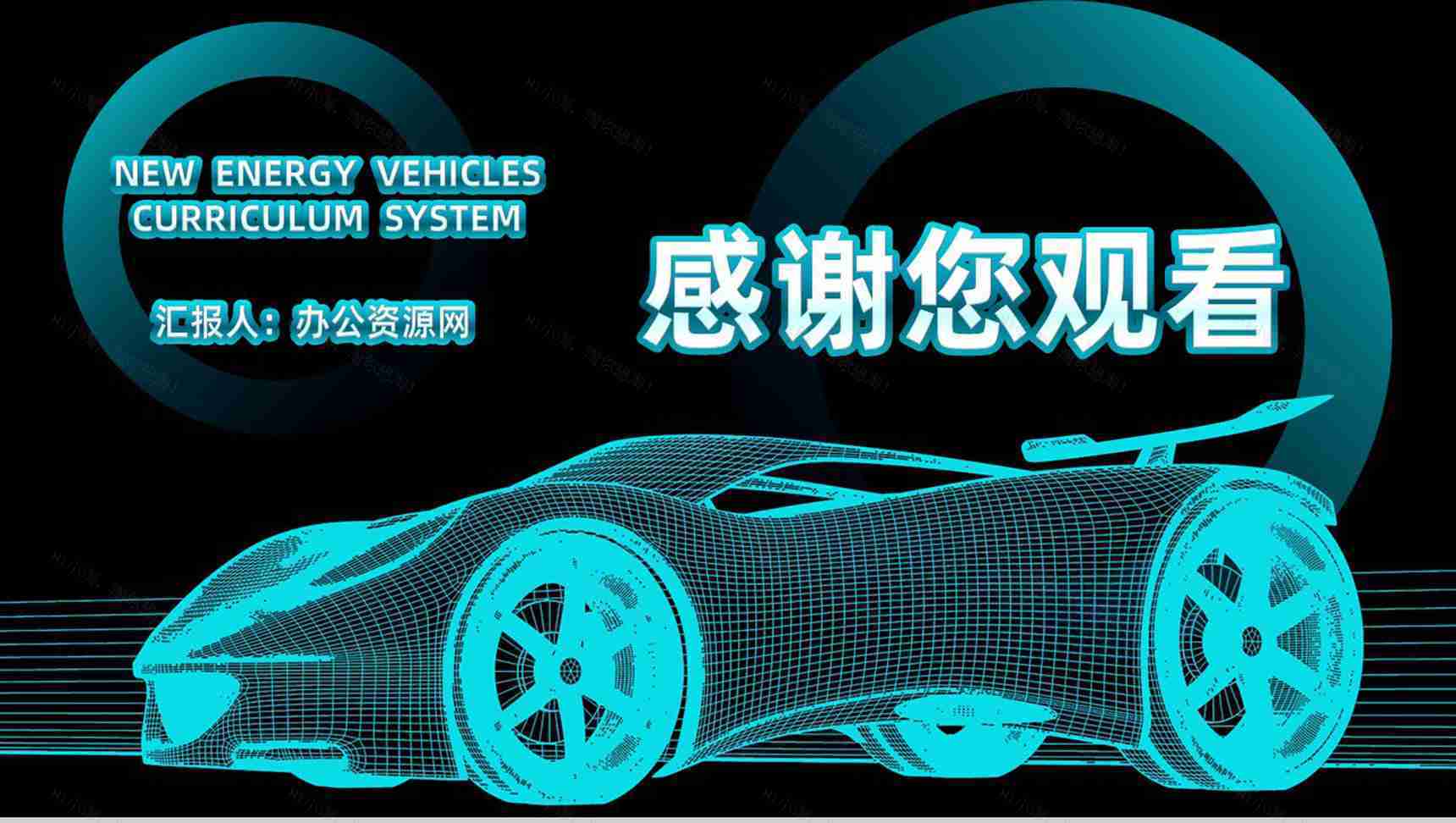 新能源汽车的发展现状优点缺点市场分析发展前景及趋势优劣势PPT模板-10