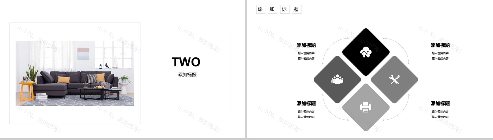 产品发布室内设计家居设计宣传PPT模板-5
