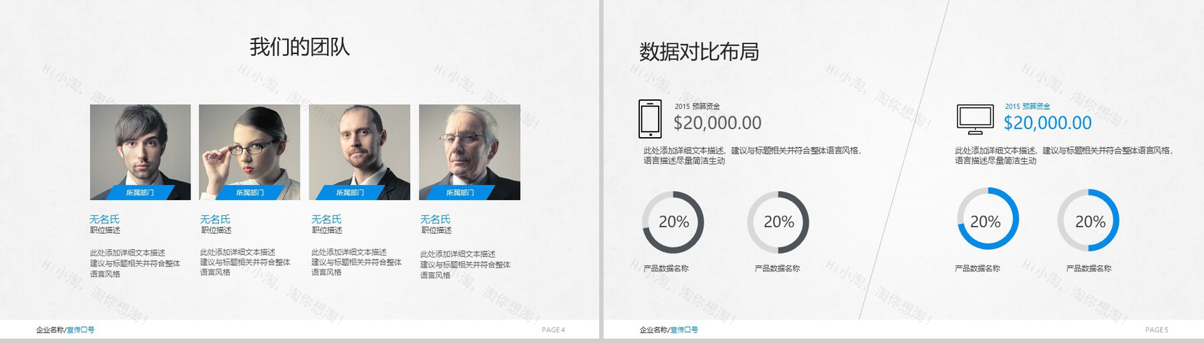 简洁大气欧美风格产品介绍实习转正述职报告PPT模板-3