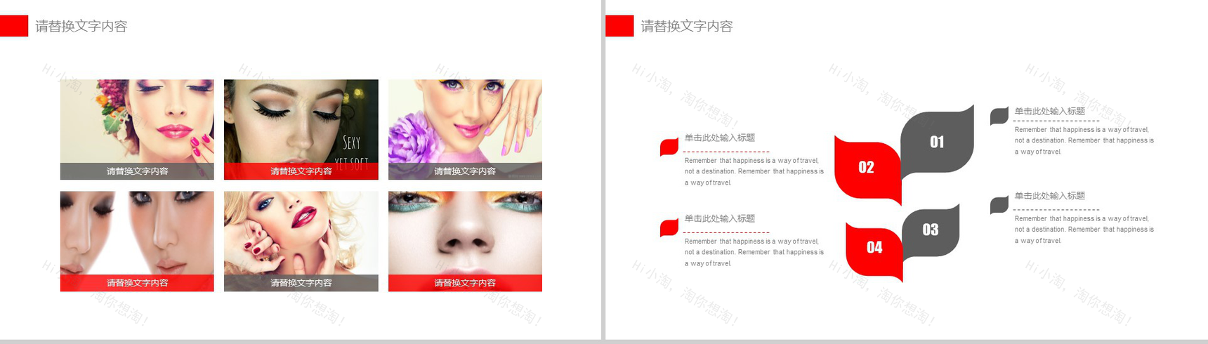 美容行业产品发布品牌宣传PPT模板-4