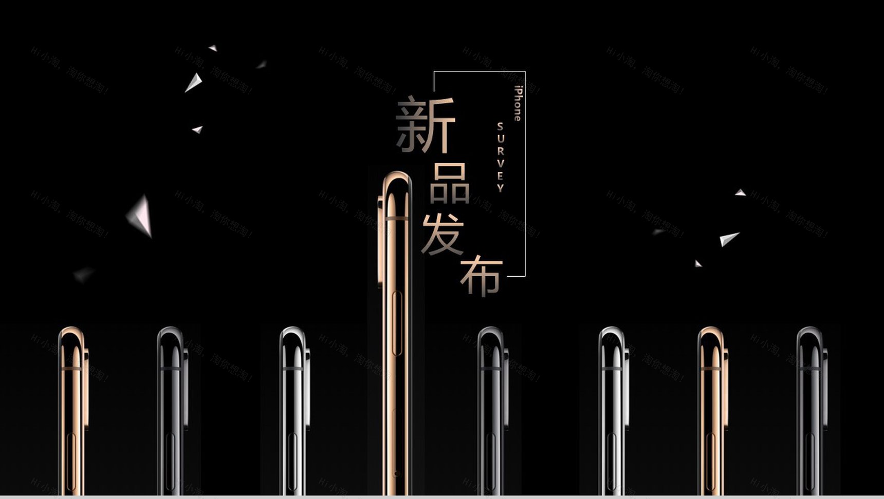 iPhone新品手机发布宣传PPT模板-1