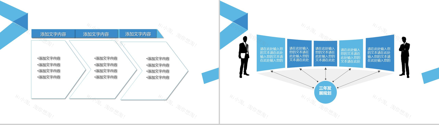 彩色扁平多线条商务工作计划汇报总结PPT模板-6