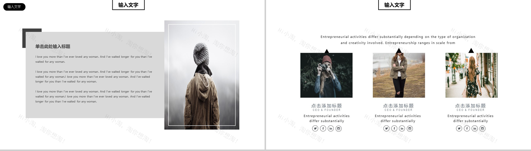 创意简约时尚广告宣传画册企业介绍PPT模板-11