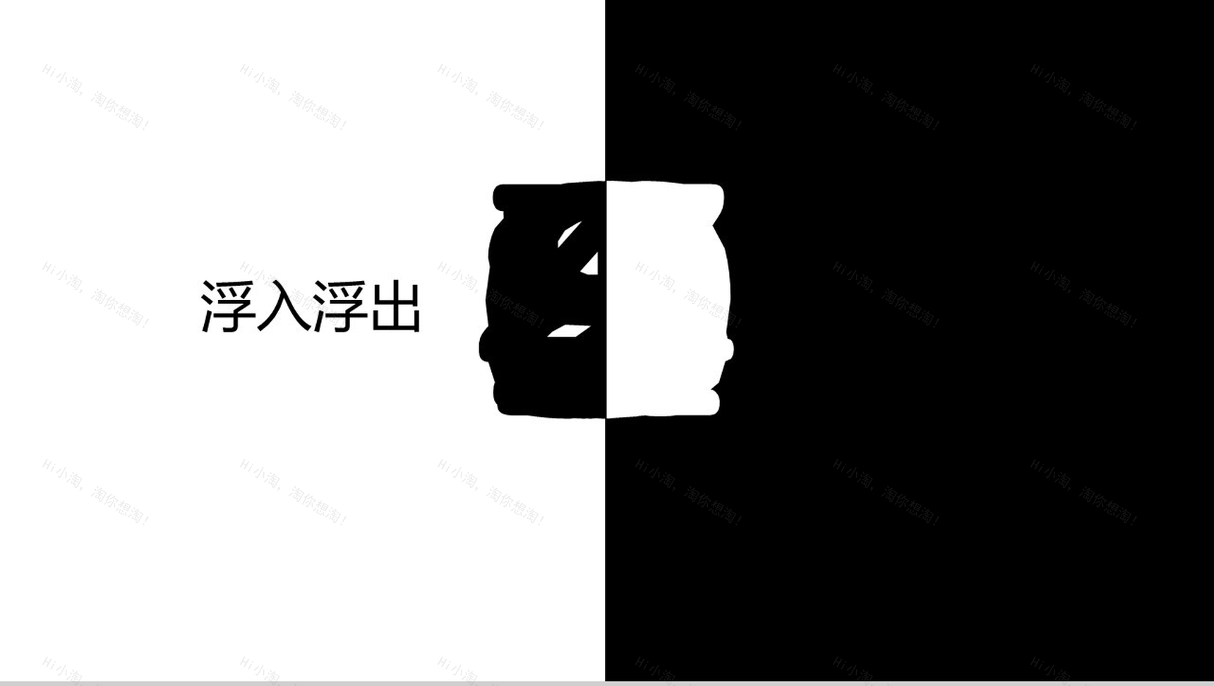 黑白配浮入浮出倒计时创意PPT模板-1