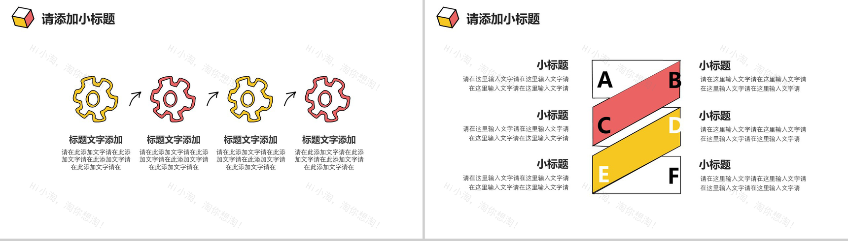 创意手绘商务产品介绍演示PPT模板-3