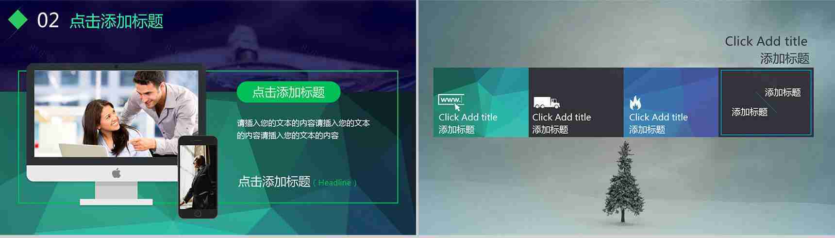 科技创新产品发布会研讨会PPT模板-8