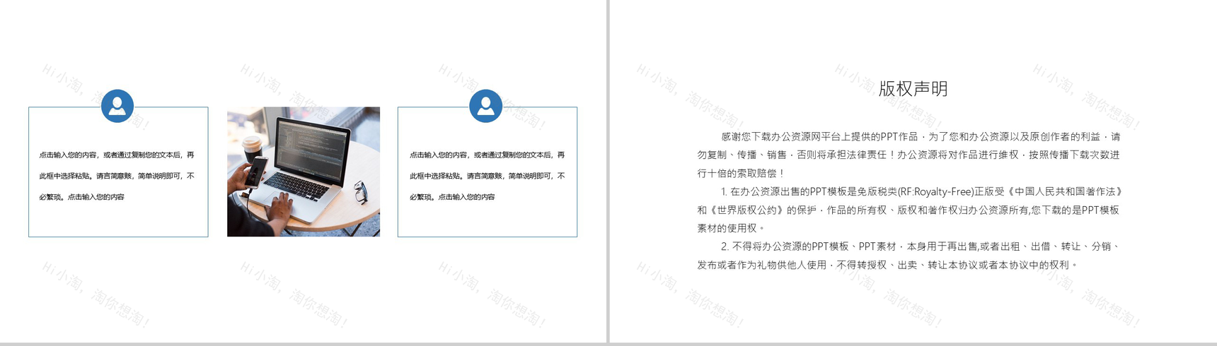 白色简约互联网金融企业人工智能产品发布PPT模板-10