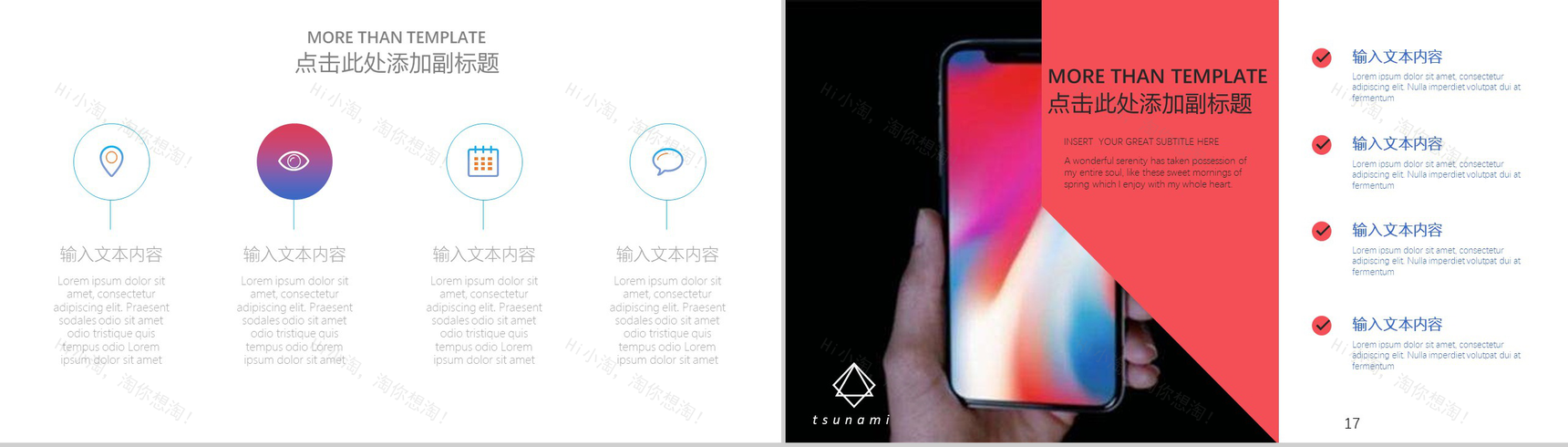 小清新XX手机发布宣传介绍PPT模板-9