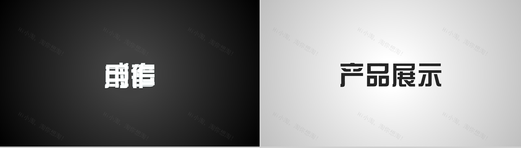 炫酷大气展示快闪PPT视频-20