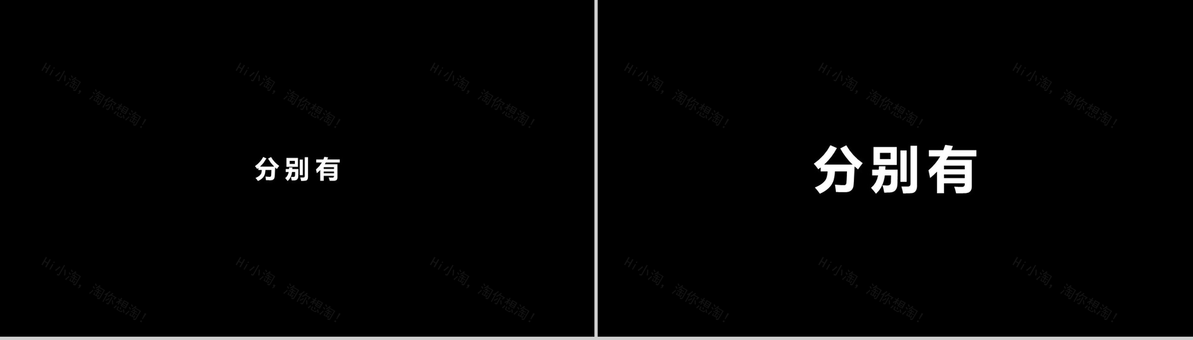 PPT 快闪仿苹果的产品发布会-45