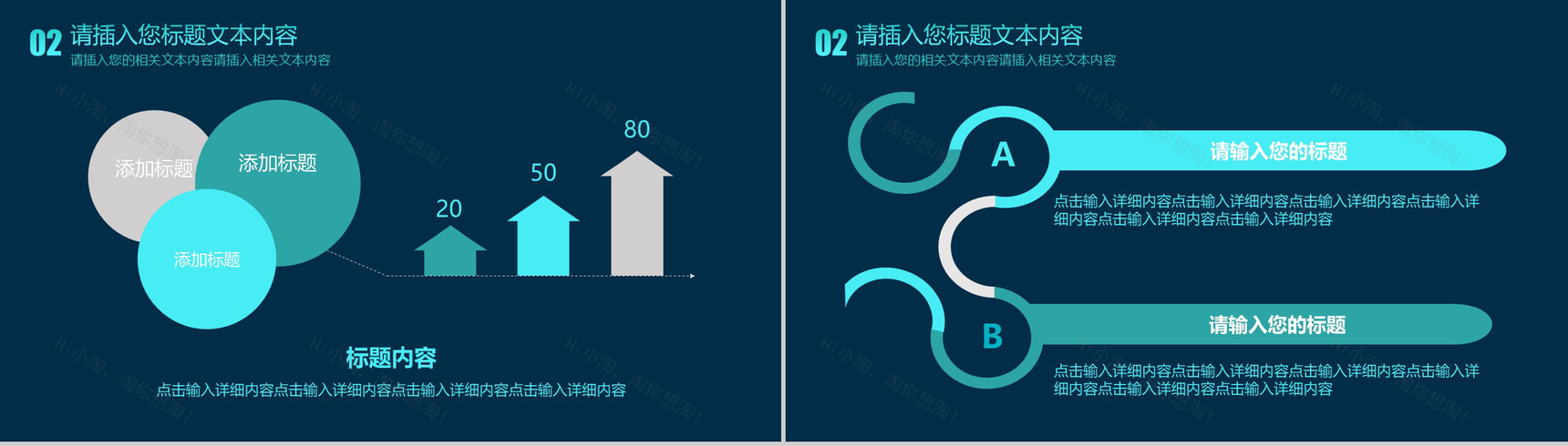 互联网科技产品发布会PPT模板-7