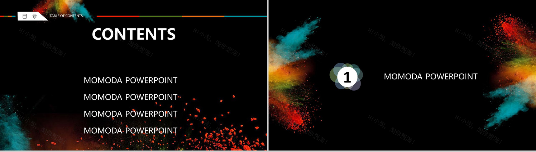 黑色炫酷背景彩色烟雾PPT模板-2