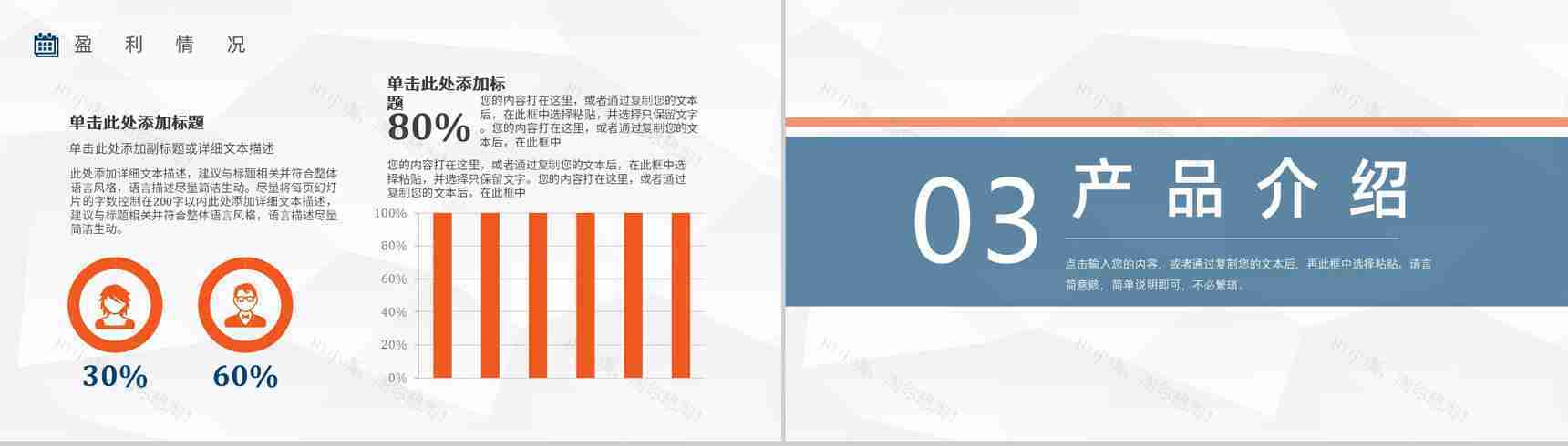 保险公司宣传车险活动方案车险宣传方案产品介绍PPT模板-7