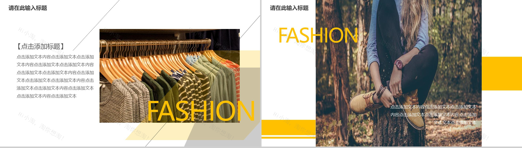 欧美时尚品牌服装发布会产品发布PPT模板-12